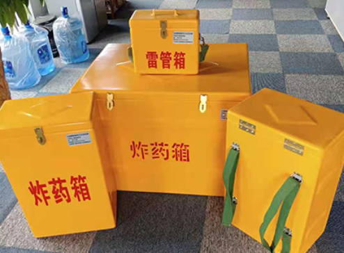 横峰玻璃钢炸药箱如何保证爆破物品存放的安全？