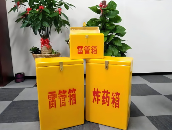 横峰玻璃钢炸药箱与普通炸药箱有什么区别？