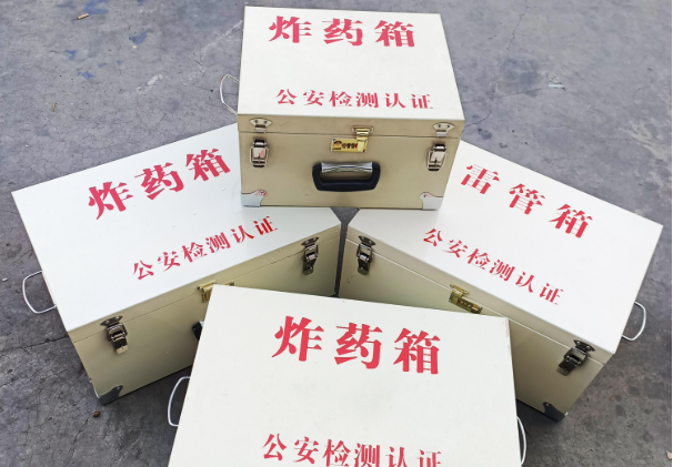 横峰雷管箱和炸药箱材质上有没有什么区别？