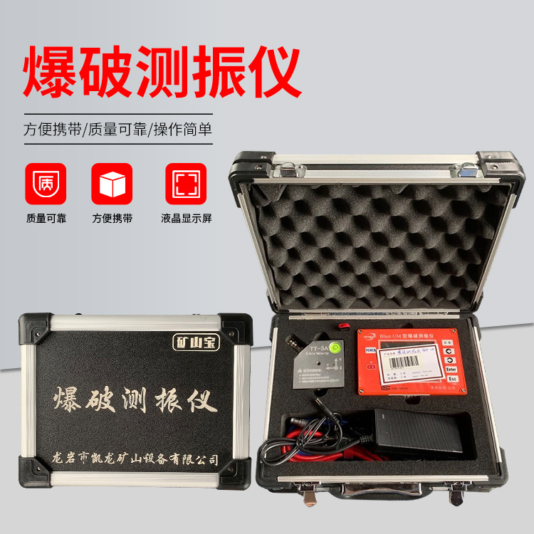 横峰爆破测振仪的工作原理是什么？